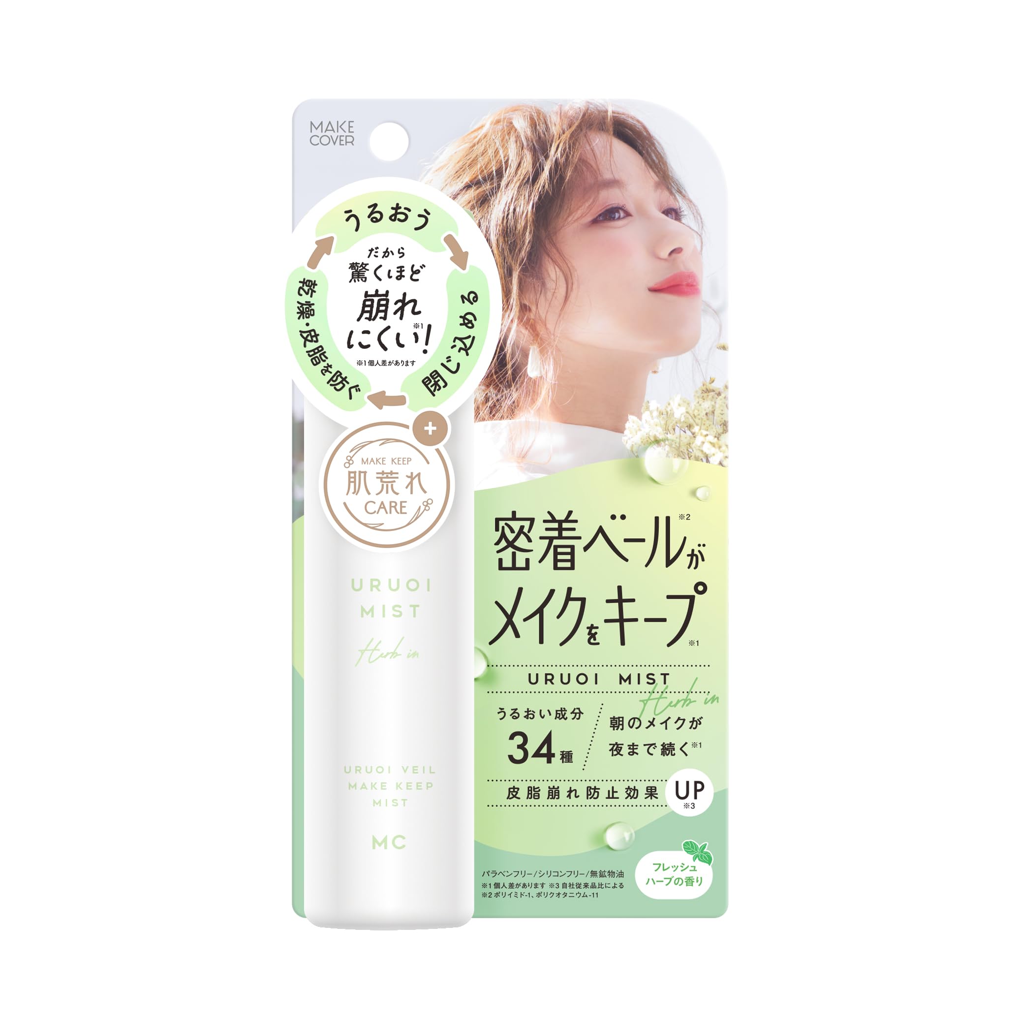 Makeup Cover Moisturizing Mist Herb IN 65g (Sensitive Skin Herbal Scent) Makeup Keep Fixing Mist Finishing Mist Prevents makeup from falling off Prevents makeup from falling off Prevents makeup transfer Anti-pollen Light weight to wear