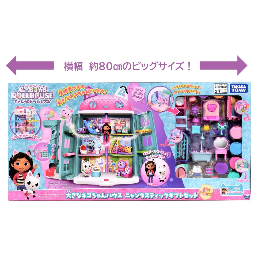 TAKARA TOMY Gabby's Dollhouse Big Cat House Nyantastic Gift Set with 3 Rooms