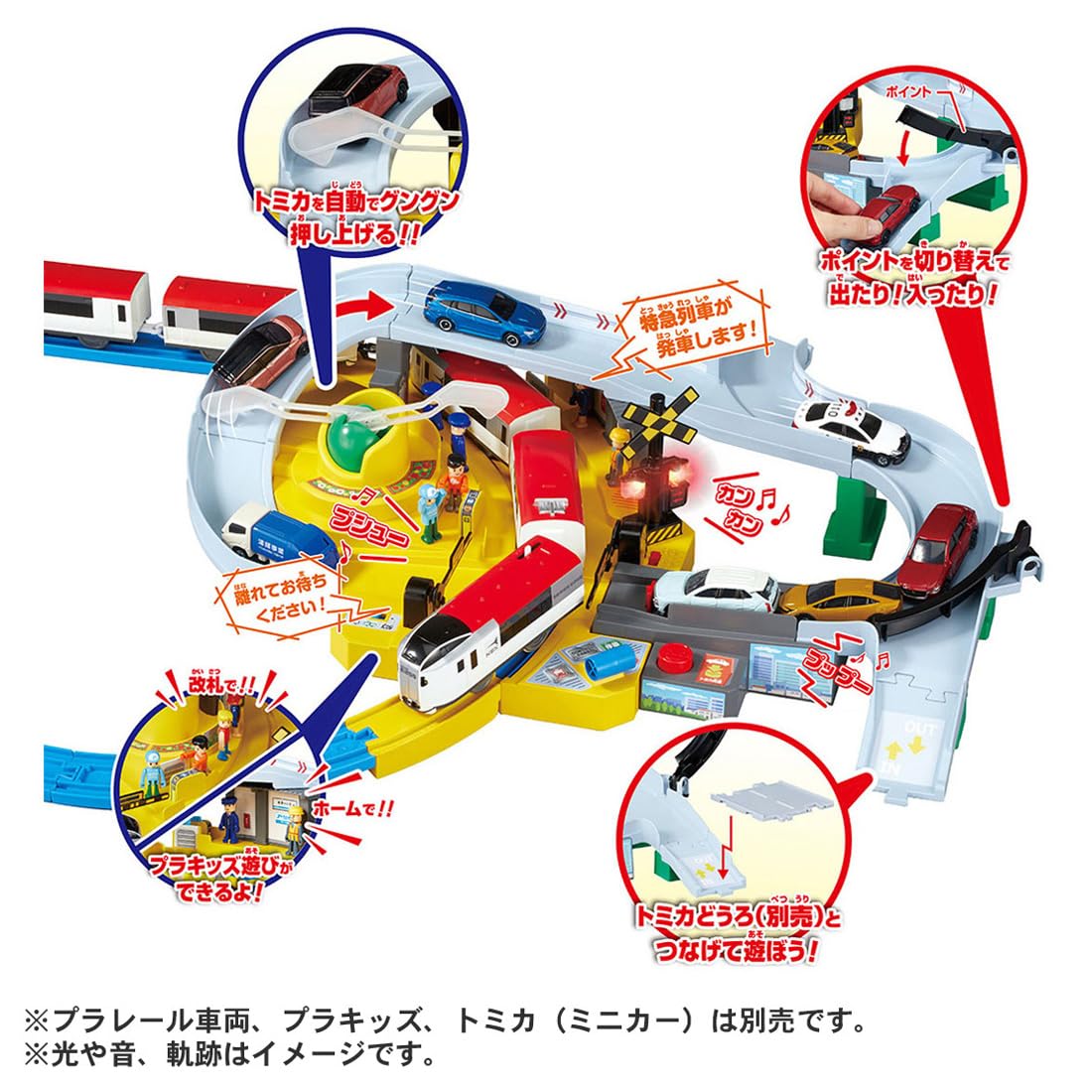 다카라 토미 (TAKARA TOMY) 프라레일 토미카와 놀자!