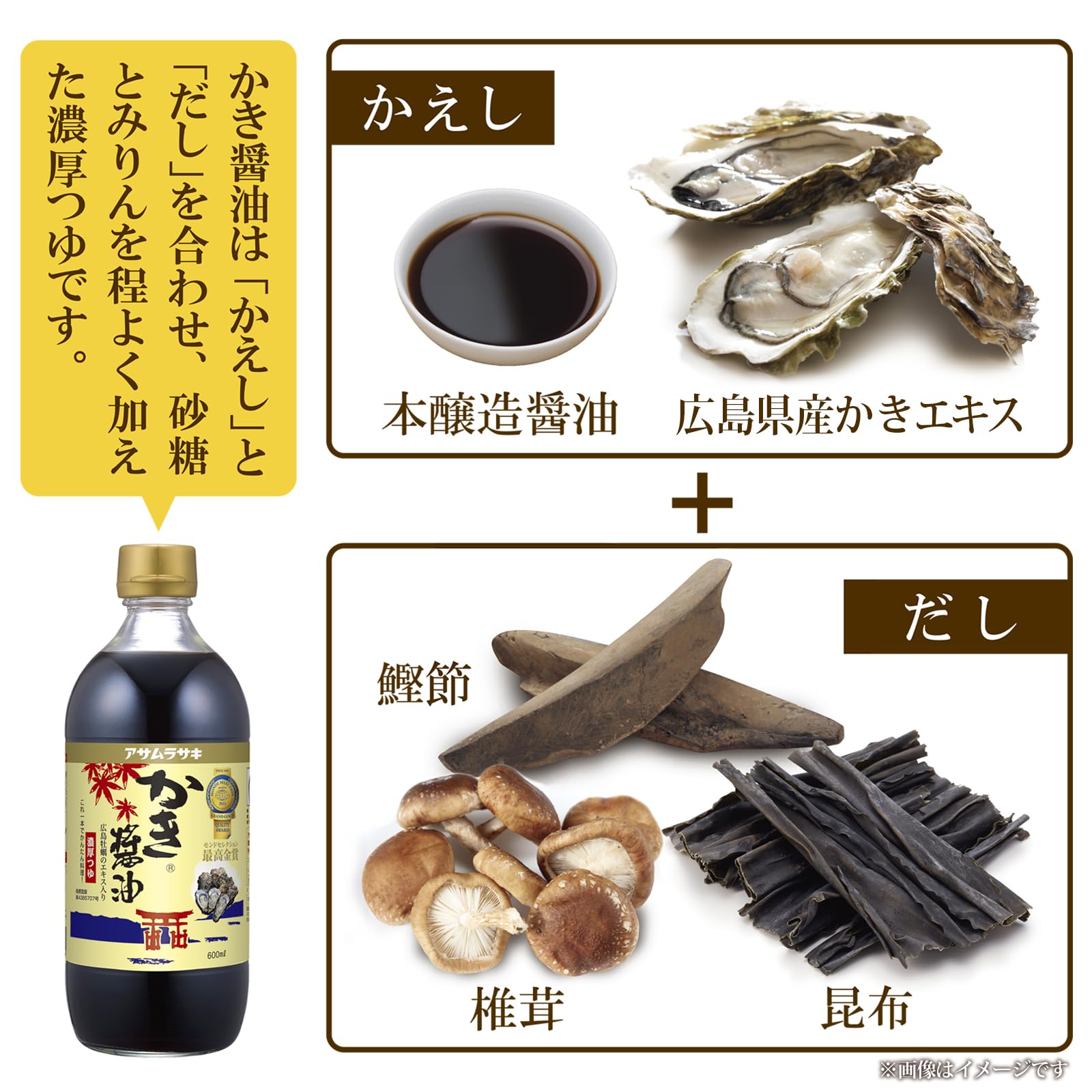 アサムラサキ かき醤油 300ml