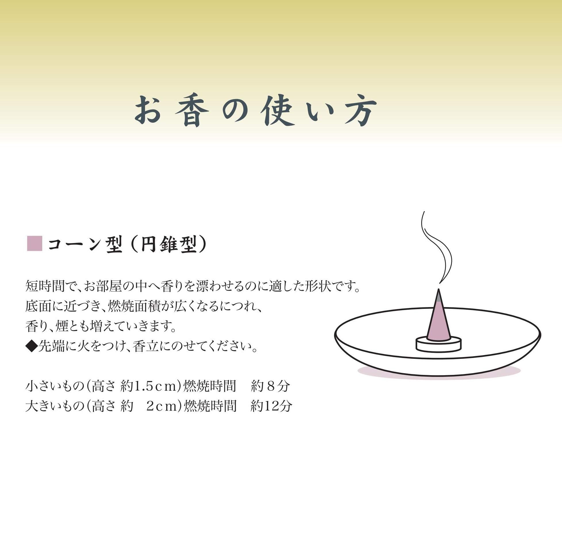Nippon Kodo Kayuragi Rose Cone, 12 pieces, with incense holder, white, 12 pieces (x 1)