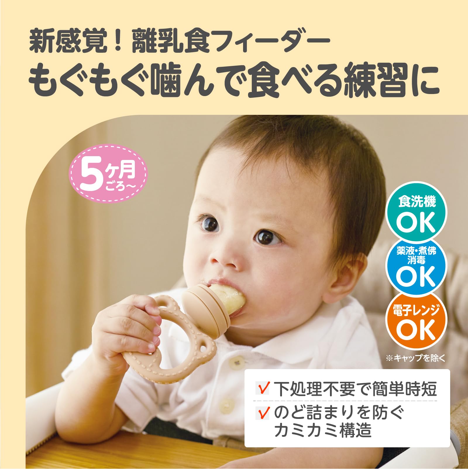 EDISONmama (Edisonmama) Gấu con Mogukami 5 tháng ~ tập nhai và ăn thức ăn cho bé