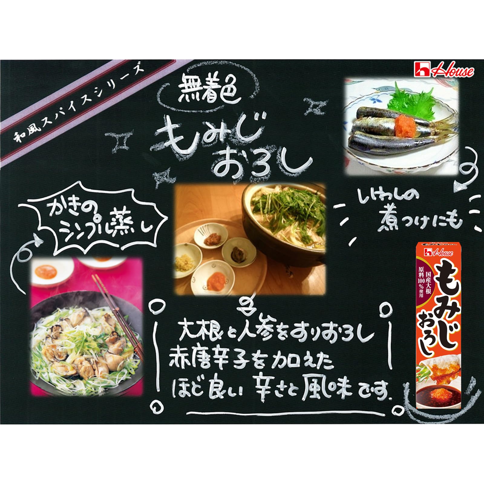 House House Momiji grated tube 40g x 10 pieces