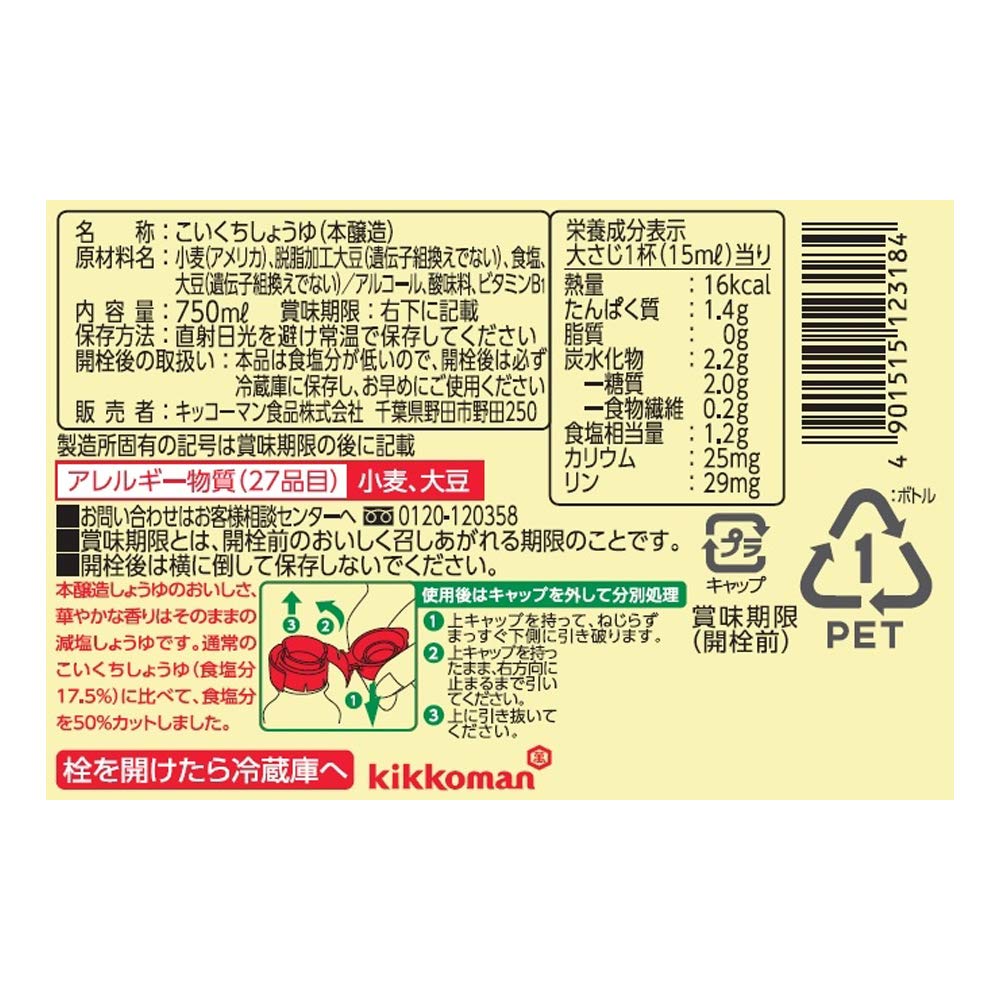 Kikkoman Foods Kikkoman Low Salt Soy Sauce 750ml x 3 pieces