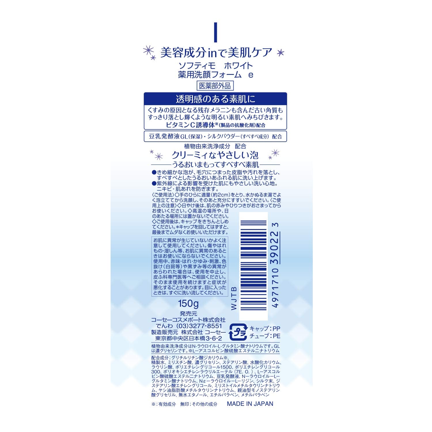 KOSE Softimo White Medicated Facial Cleanser Foam 150g (Quasi-thuốc)
