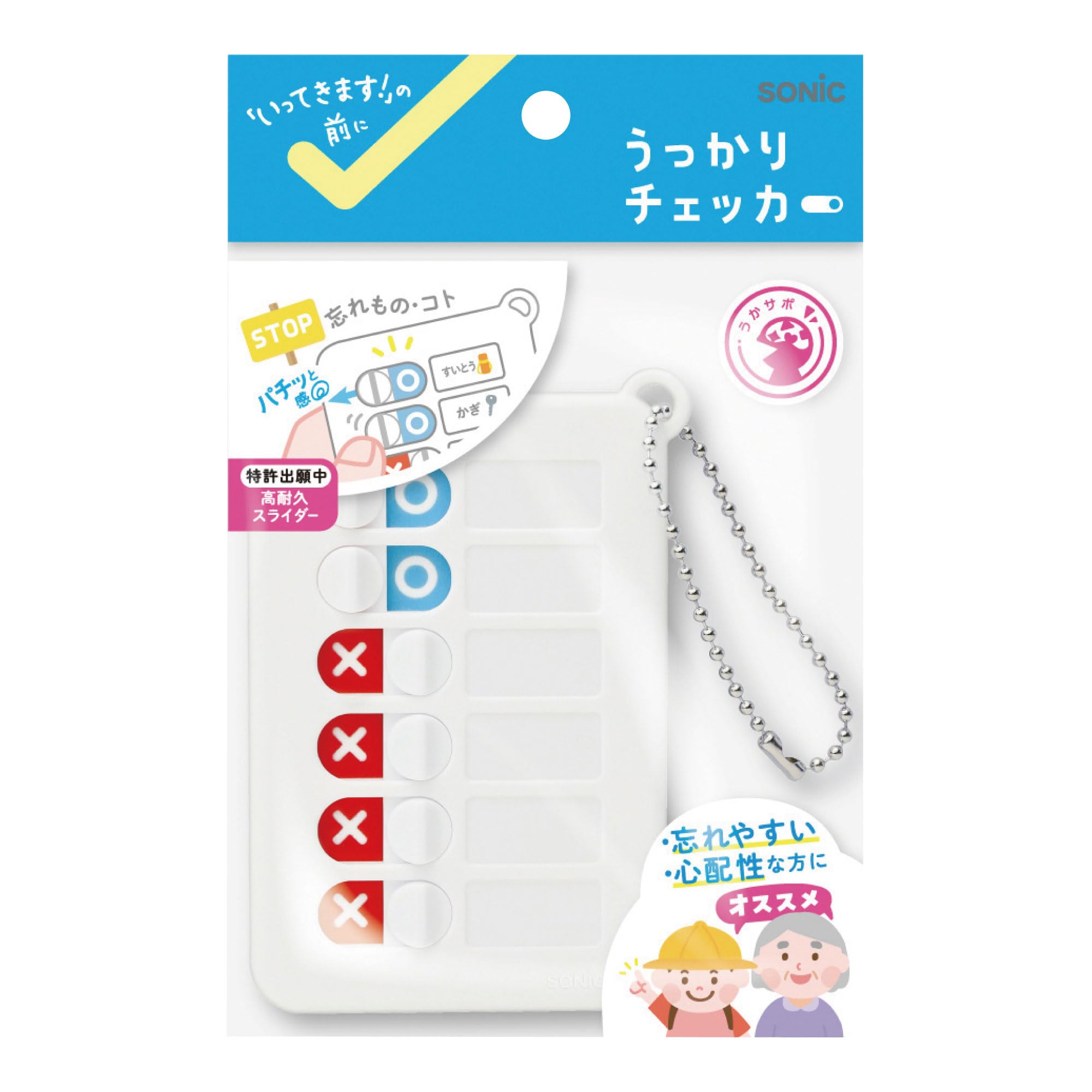 Sonic Careless Checker with Ball Chain White GS-2512-W
