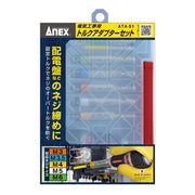 ANEX Bộ chuyển đổi lực siết dùng cho thi công điện, kèm hộp, bộ 5 cái (M3/3.5/4/5/6) ATA-S1