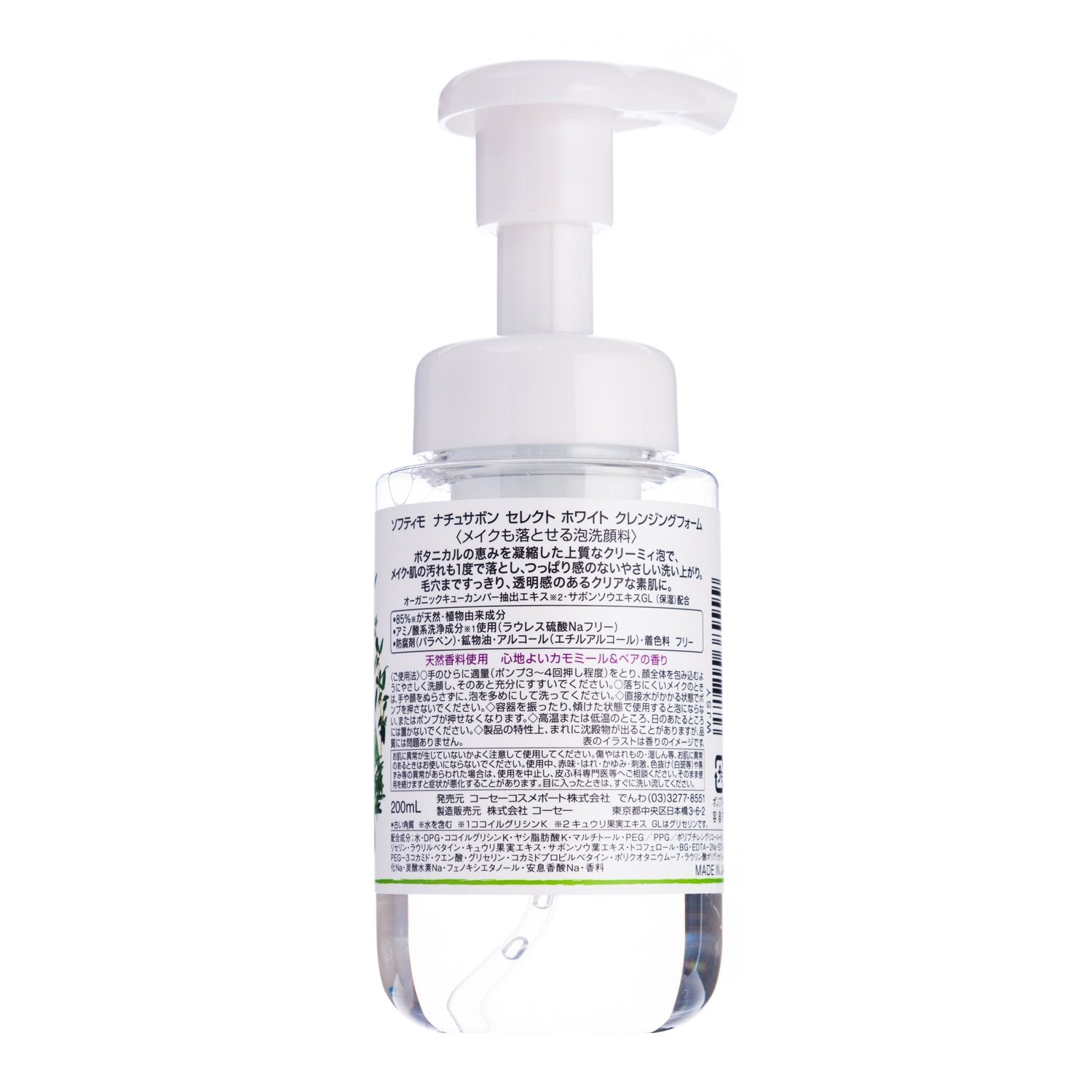 KOSE Softimo Natusabon Select White Cleansing Foam