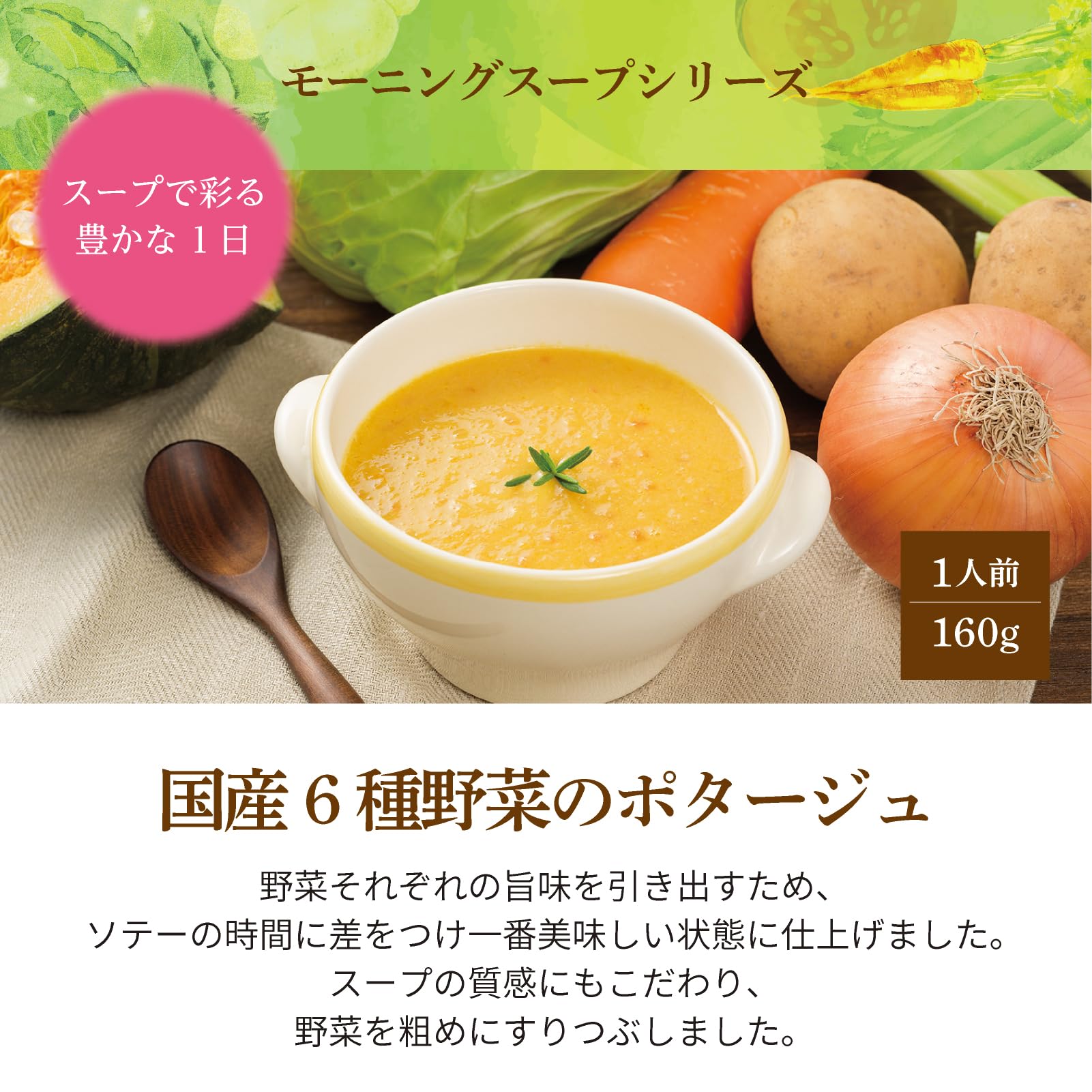 MCC 국산 6종 야채 포타주 160g×10개