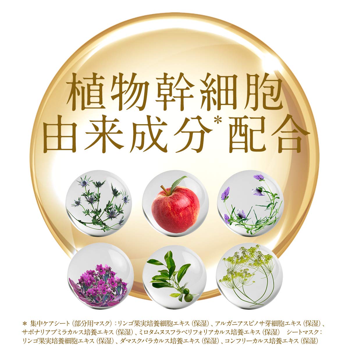 Lits Revival Stem Power Shot Mask 3 Pieces Face Mask Eyes Mouth Aging Care