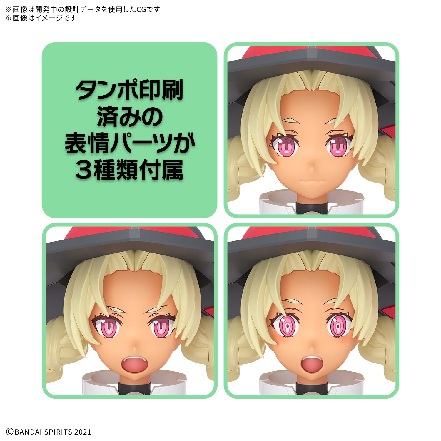 BANDAI SPIRITS 30MS SIS-W00 Marical [Color C] Color-coded plastic model