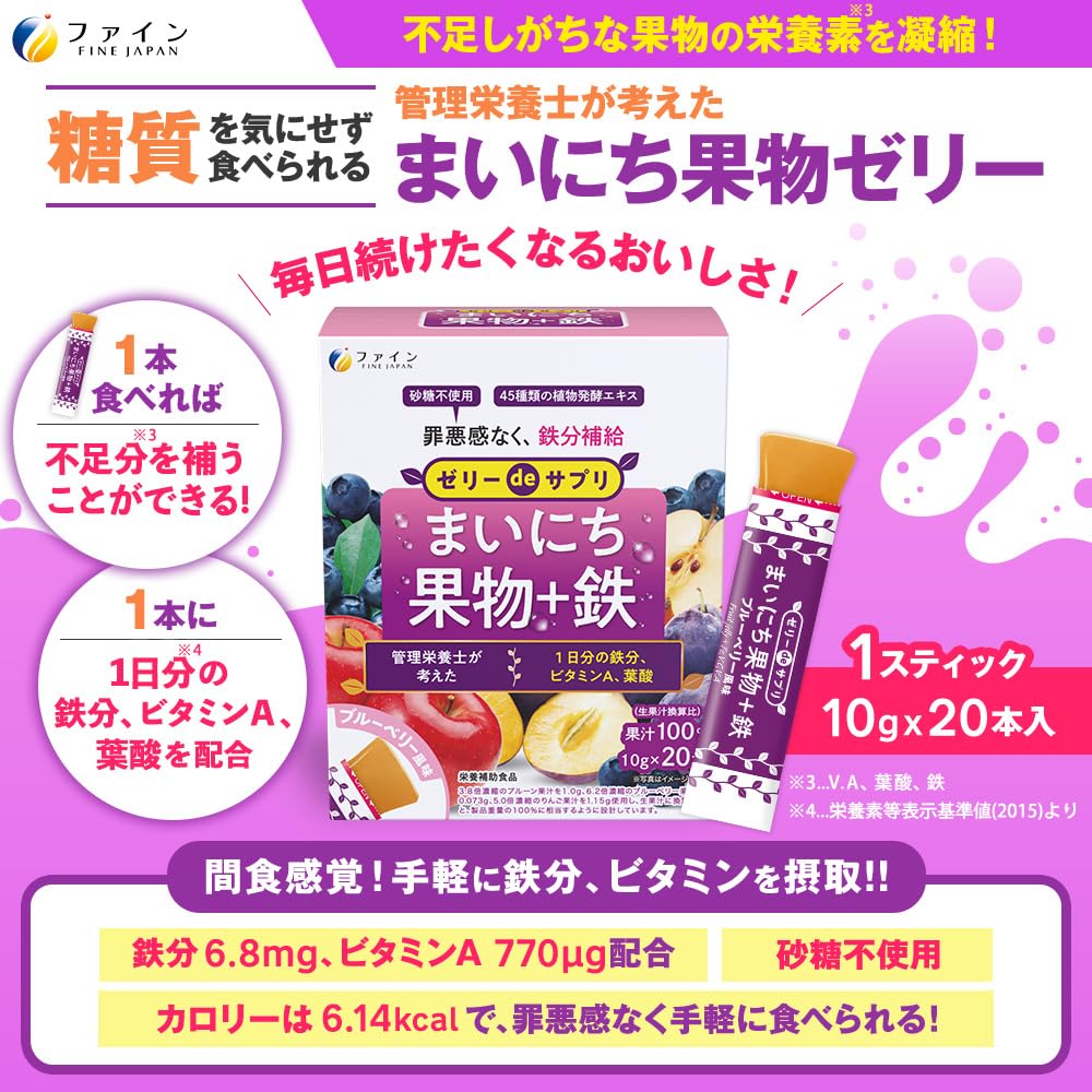 파인 블루베리 맛 젤리 de 사프리 마니치 과일+철 200g(10g×20개) 철분 철 6.8mg 비타민 A 770µg 비타민 C 100mg