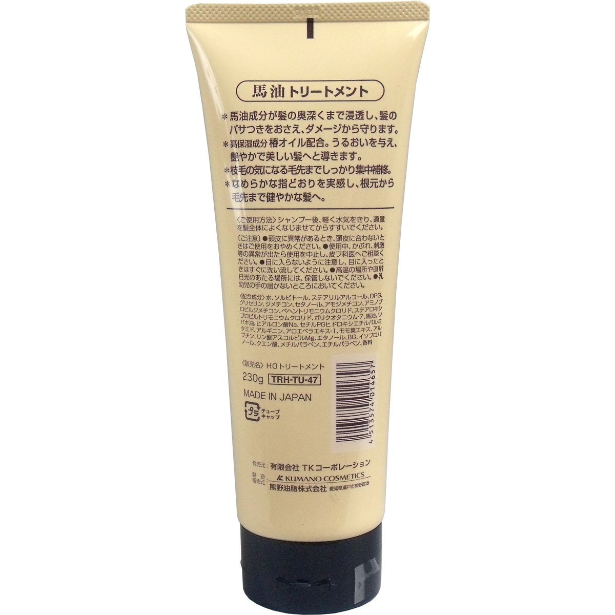 Dầu ngựa Kumano Yushi 230g