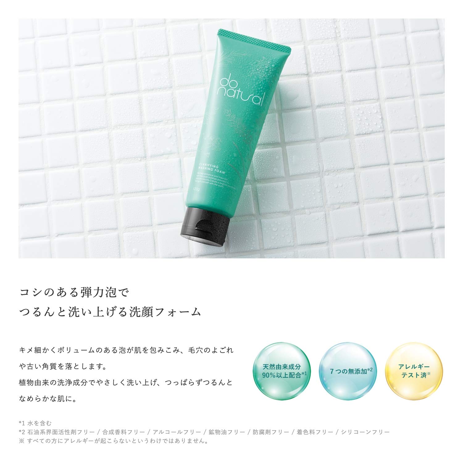 do natural Clarifying Washing Foam 120g Facial Cleansing Foam Naturally Derived Ingredients