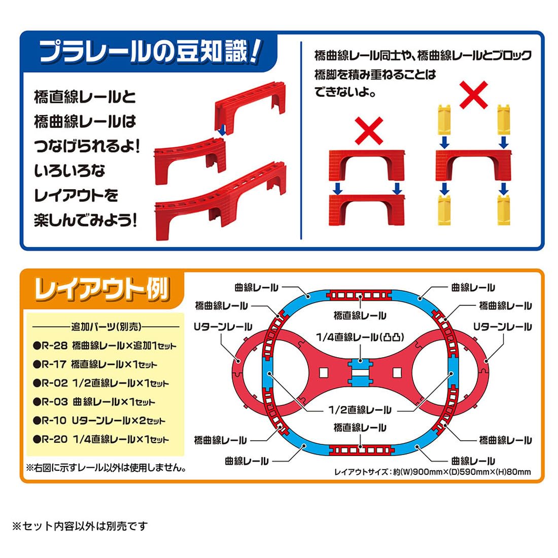 タカラトミー プラレール R-28 橋曲線レール 3歳以上