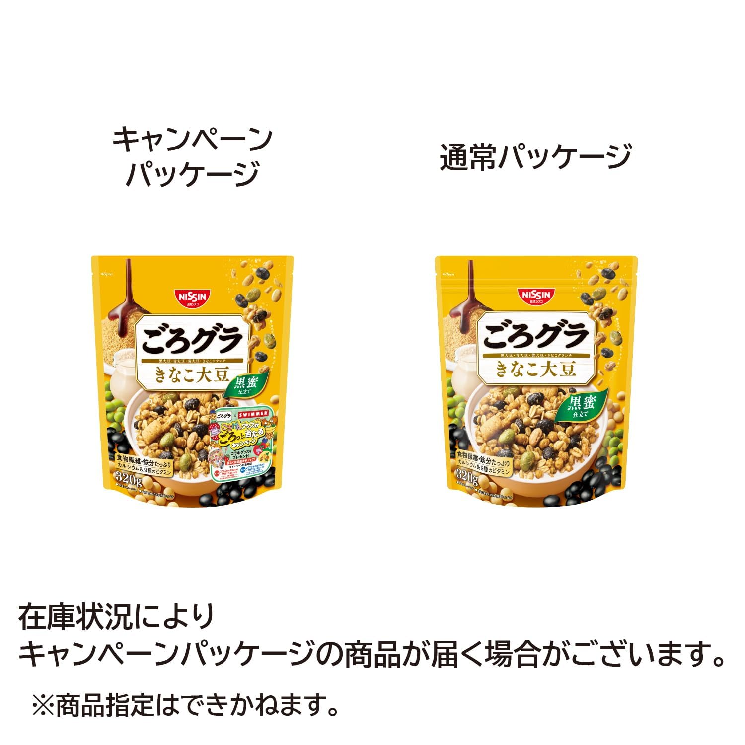Đậu nành Nissin Cisco Gorogura Kinako 320g x 8 túi
