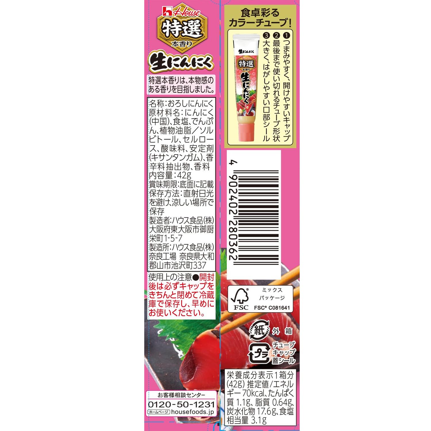 House Specially Selected Genuine Scent House Foods Specially Selected Fresh Grated Garlic 42g