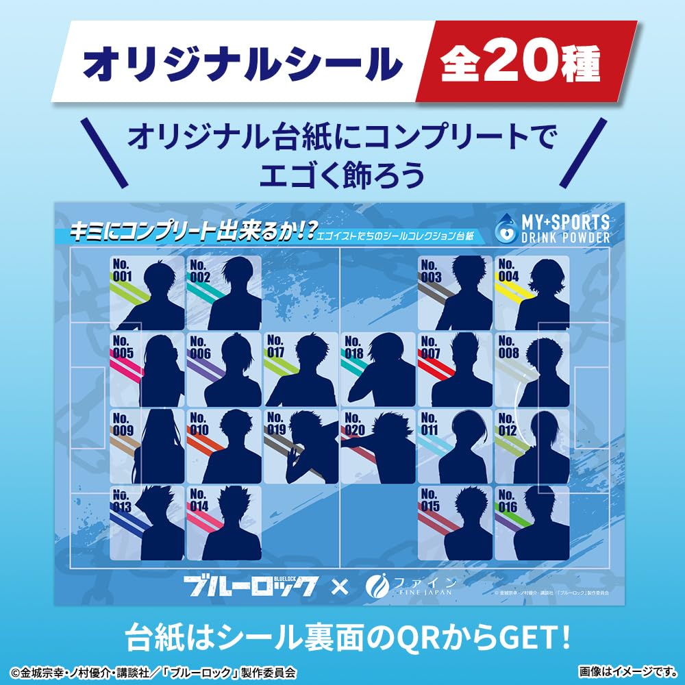 파인(FINE JAPAN) 마이 스포츠 드링크 파우더 TV 애니메이션 “블루 록” 스포츠 드링크 맛 400 g(40 g×10봉) 분말 비타민 C 칼슘 마그네슘 배합 하이포토닉 음료 국내 생산