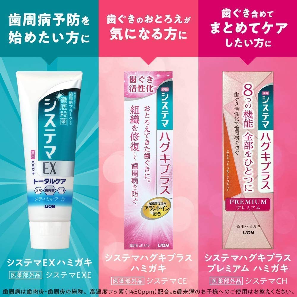 [의약부외품]시스템마EX 약용 하미가키 130g 엑스트라 허브 치약 토탈 케어 구취 치주병 충치 치주병 플라크까지 철저 살균 고농도 불소 1450ppm 배합