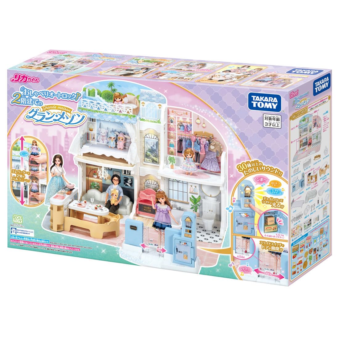 다카라 토미(TAKARA TOMY)