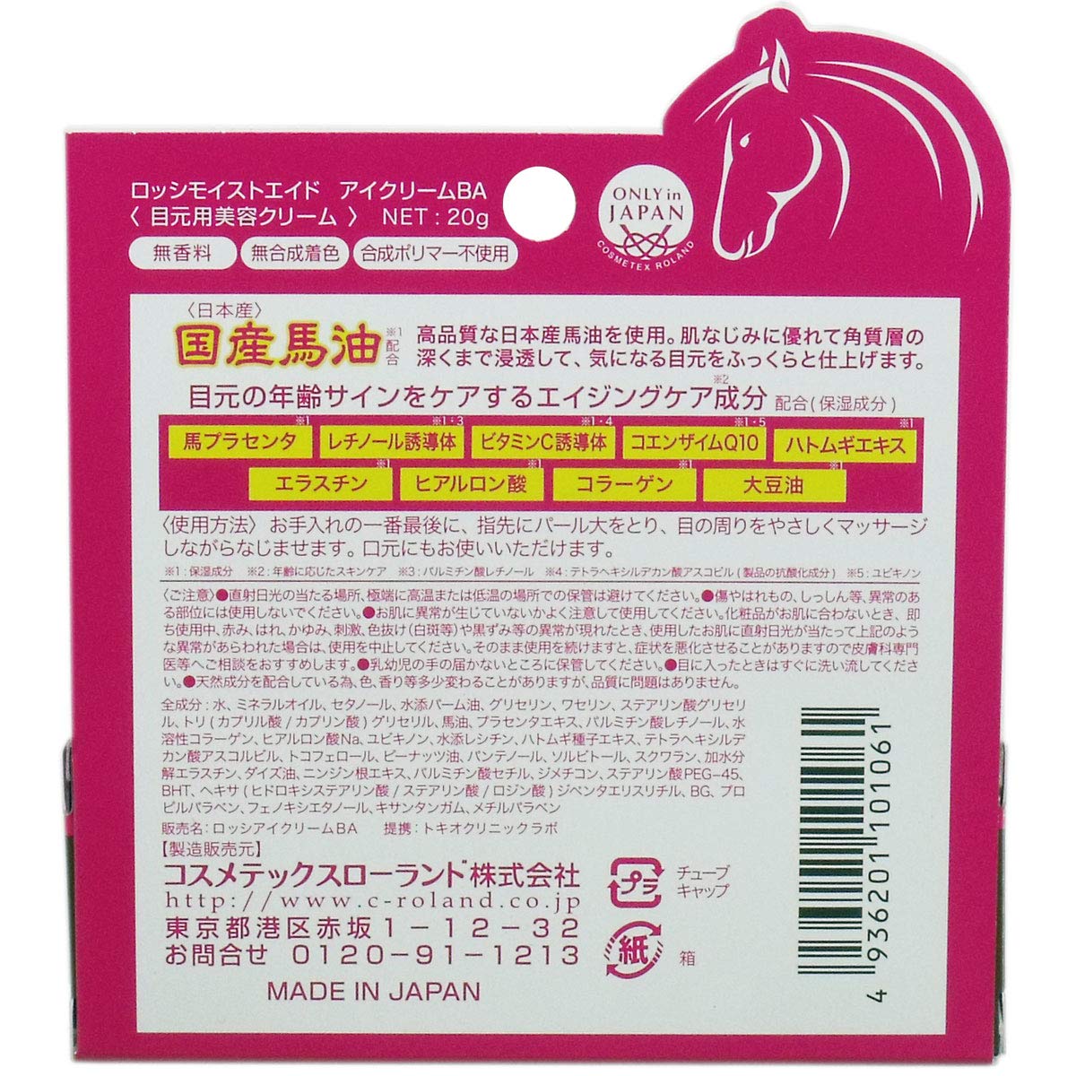 Rossi Moist Horse Oil Aid Eye Cream 20g (chăm sóc lão hóa vùng mắt)