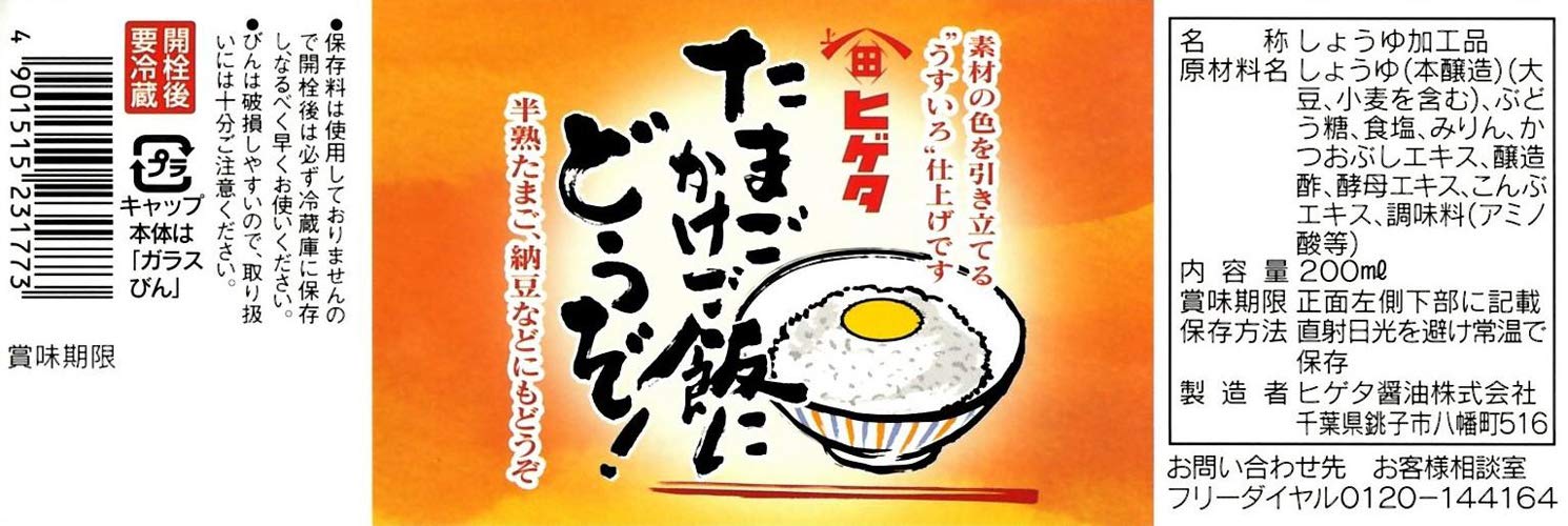 Great for Higeta egg rice 200ml x 3 pieces