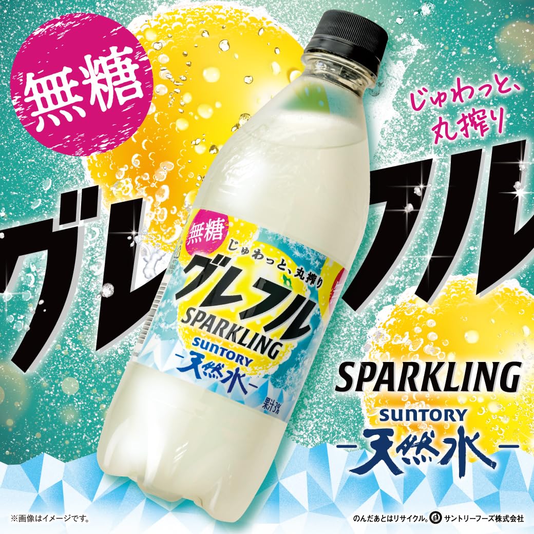 산토리 천연수 그레플루 SPARKLING 무당 라벨리스 과즙 탄산 500ml×24개