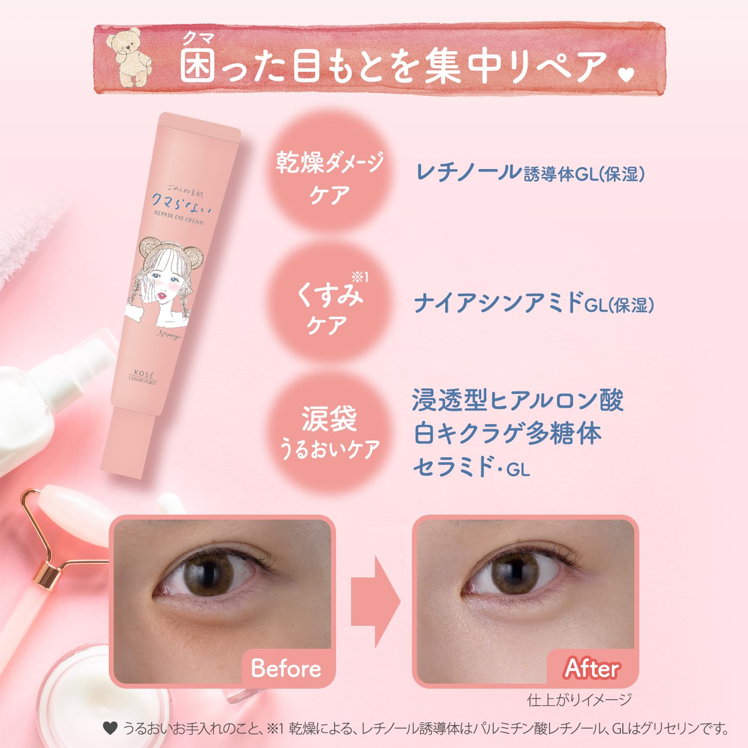 Clear Turn KOSE Sorry Bare Skin No Dark Circles Eye Cream Eye Serum 20g Anti-dark circles