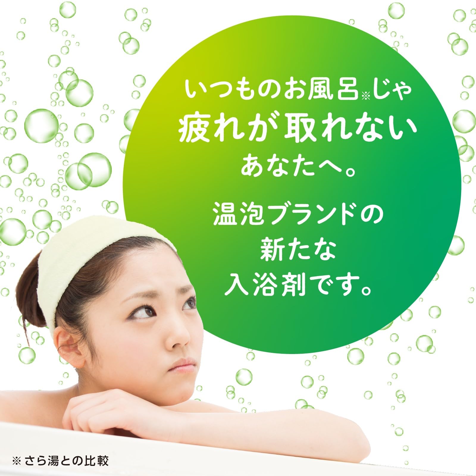 Warm Foam Dekamaru Warm Wood Herb Scent 1 Tablet Bath Salt High Concentration Carbonated Bath Salt Carbonated Bubble Bath Medicinal Quasi-drug