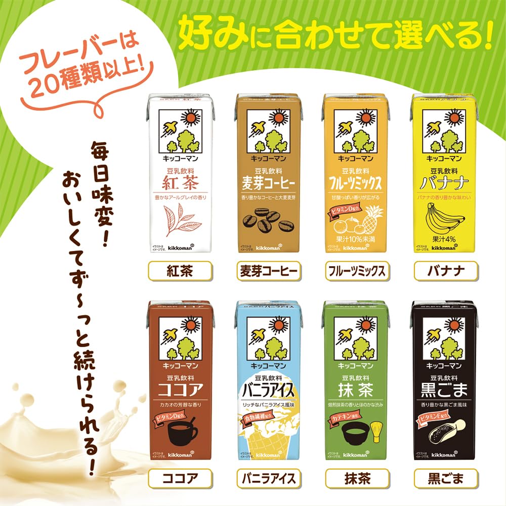 Kikkoman Soy Milk Beverage Malt Coffee SOYMILK DAYS 200ml x 30 bottles