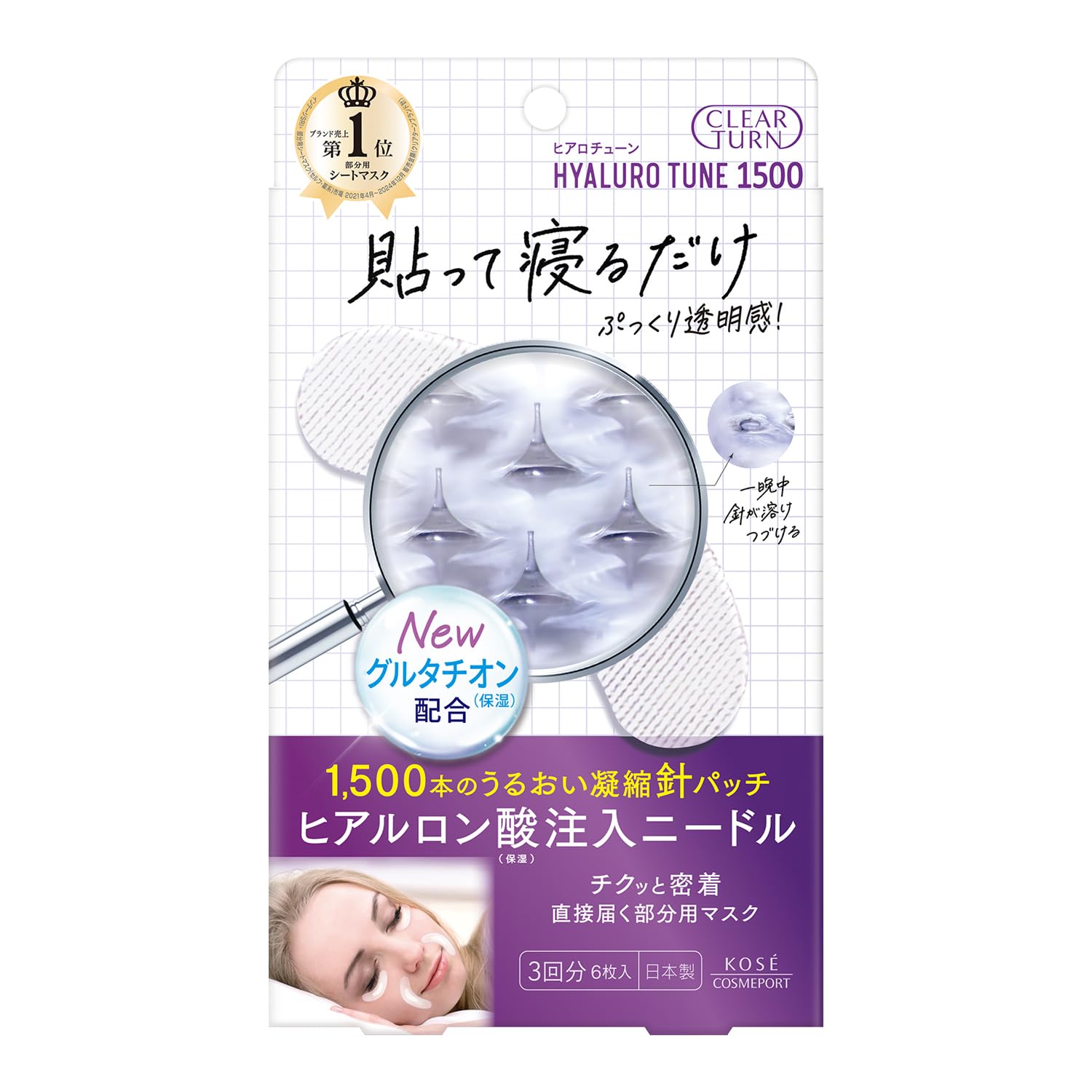 Clear Turn KOSE Hyalotune Micro Patch 3 times 6 pieces Needle Patch Pack Face Mask Pore Wrinkle KOSE