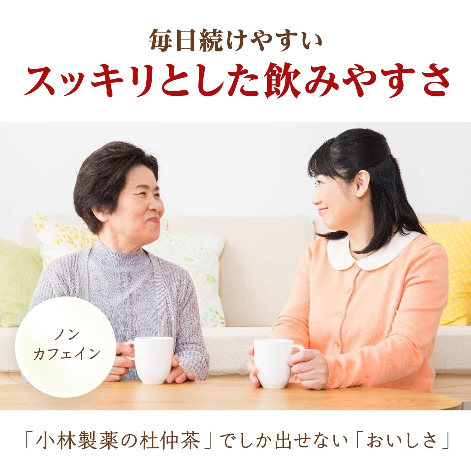Kobayashi Pharmaceutical's Tochucha Tochucha [Healthy tea with 0 fat and 0 calories, tea bag type] [Nutritional supplement / 30 bags]