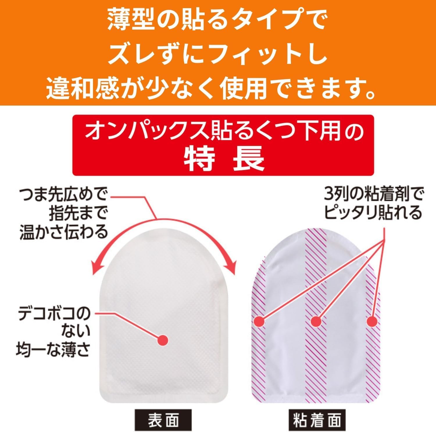 Onpax Paste Warmer for Socks, White, 15 Pairs [Made in Japan / Lasts 9 Hours] Shoes, Socks, Feet, Paste R