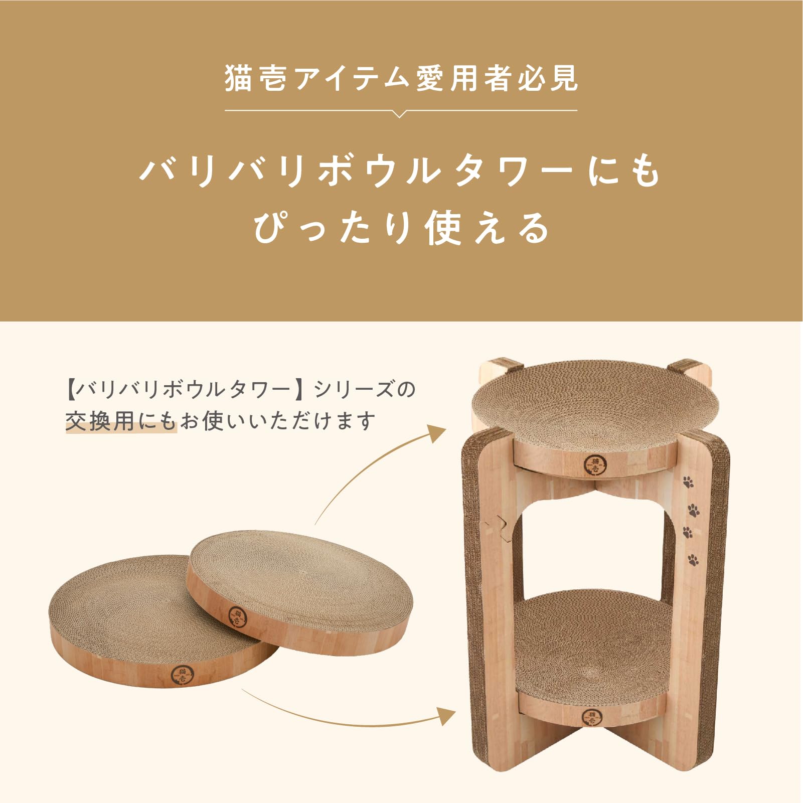 Nekoichi Balibari Bowl Nail Sharpener Replacement Set of 2 Light Brown Regular