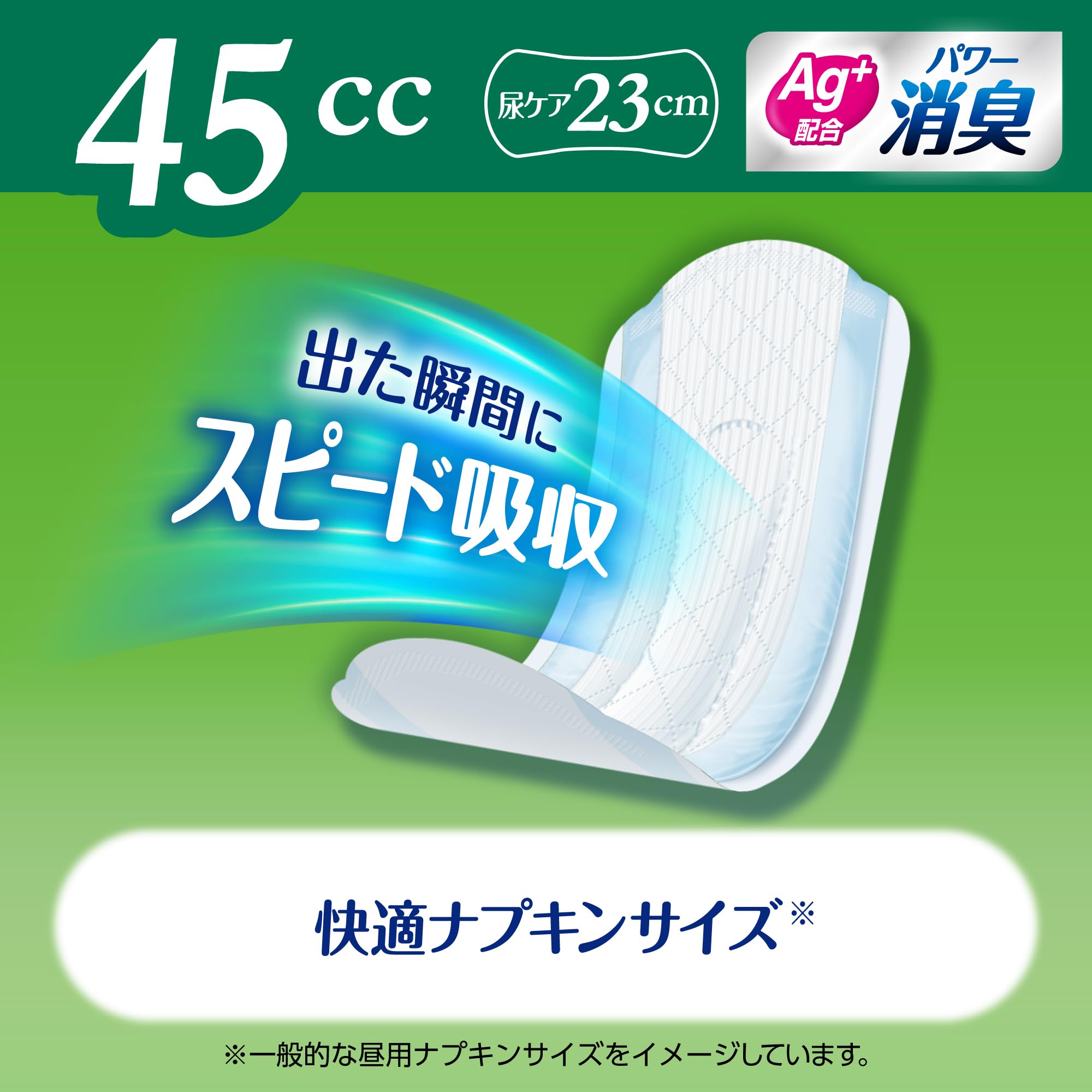 Lifree Unicharm Sawayaka Pad for Women 45cc Comfortable Medium Weight 22 pieces 23cm [For those concerned about urine leakage]