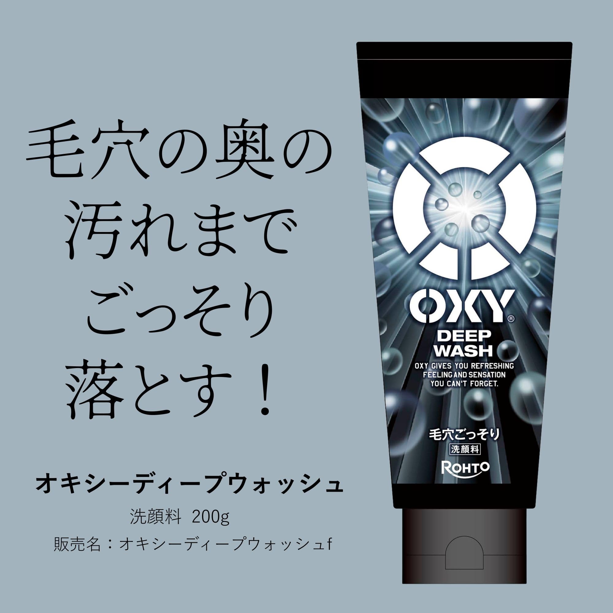 옥시 딥 워시 대용량 200G