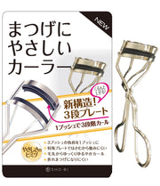 SHO-BI New structure! Eyelash-friendly curler with 3-tier plate SPV70514 Clear 1 piece