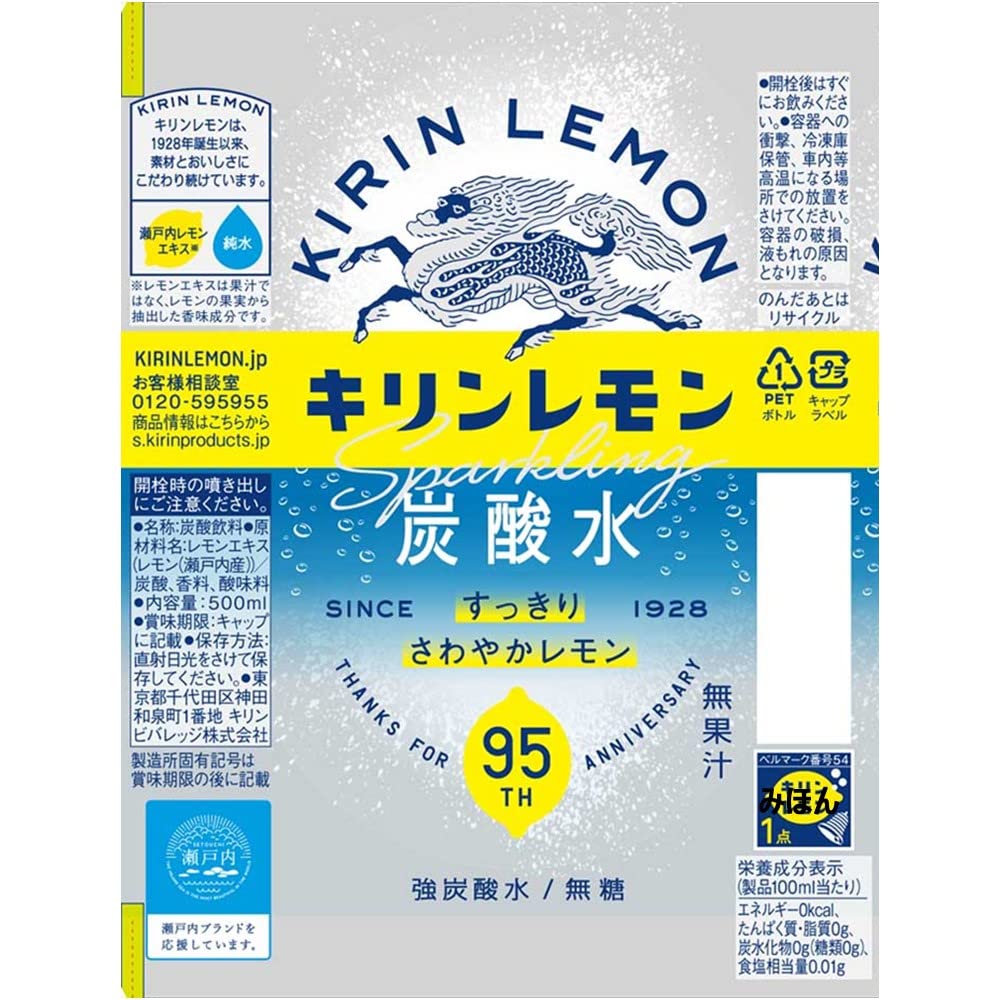 기린 레몬 탄산수 500ml 페트병×24개