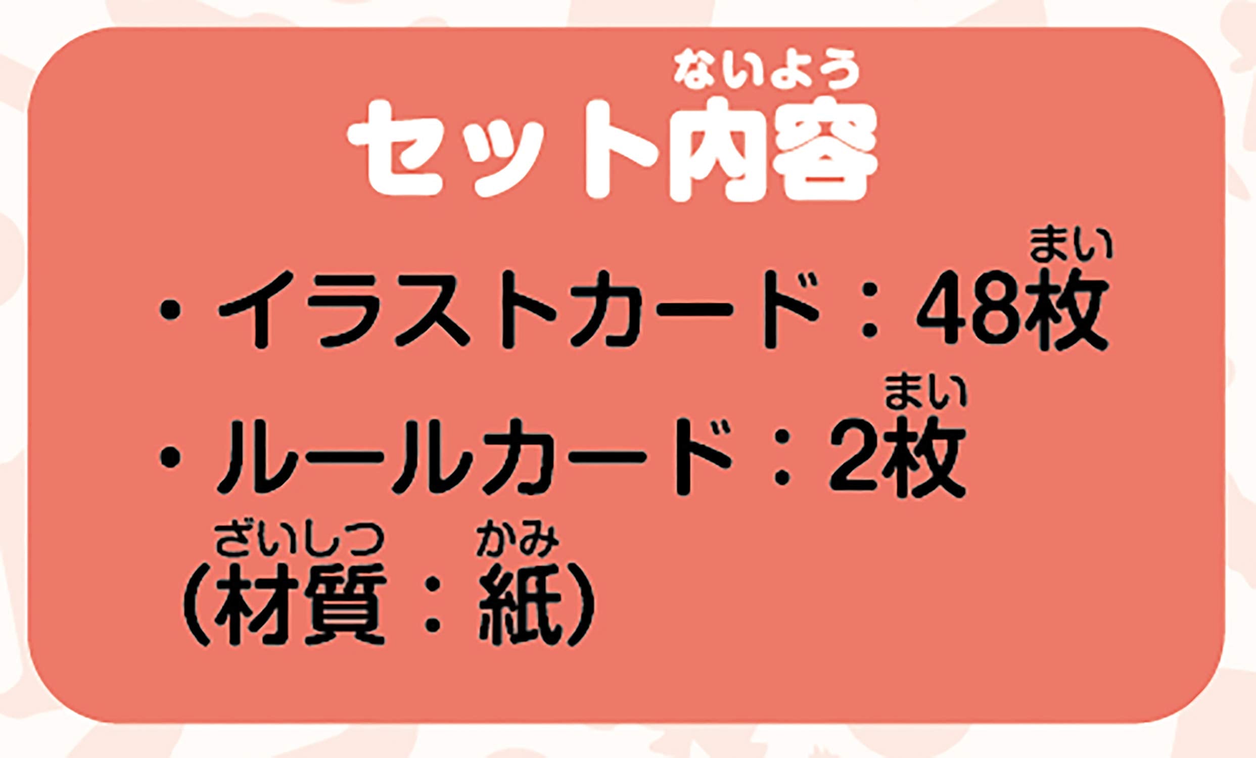 ハナヤマ(HANAYAMA) カードゲーム ミッケ!いっせーのせっ! 5才以上
