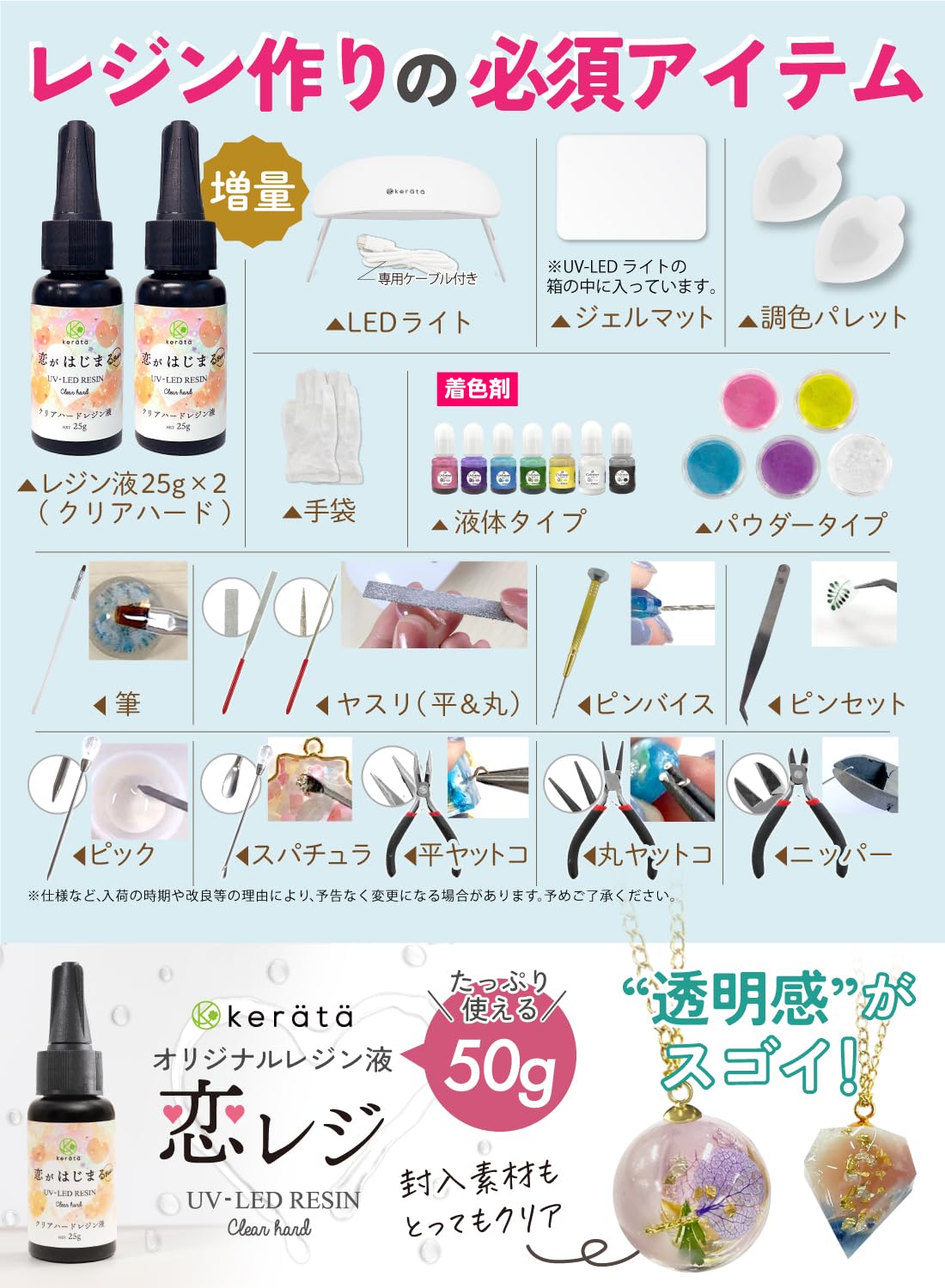 (케라타) UV 레진 세트 스타터 키트 샤카샤 카레진 푸쿠푸쿠 씰