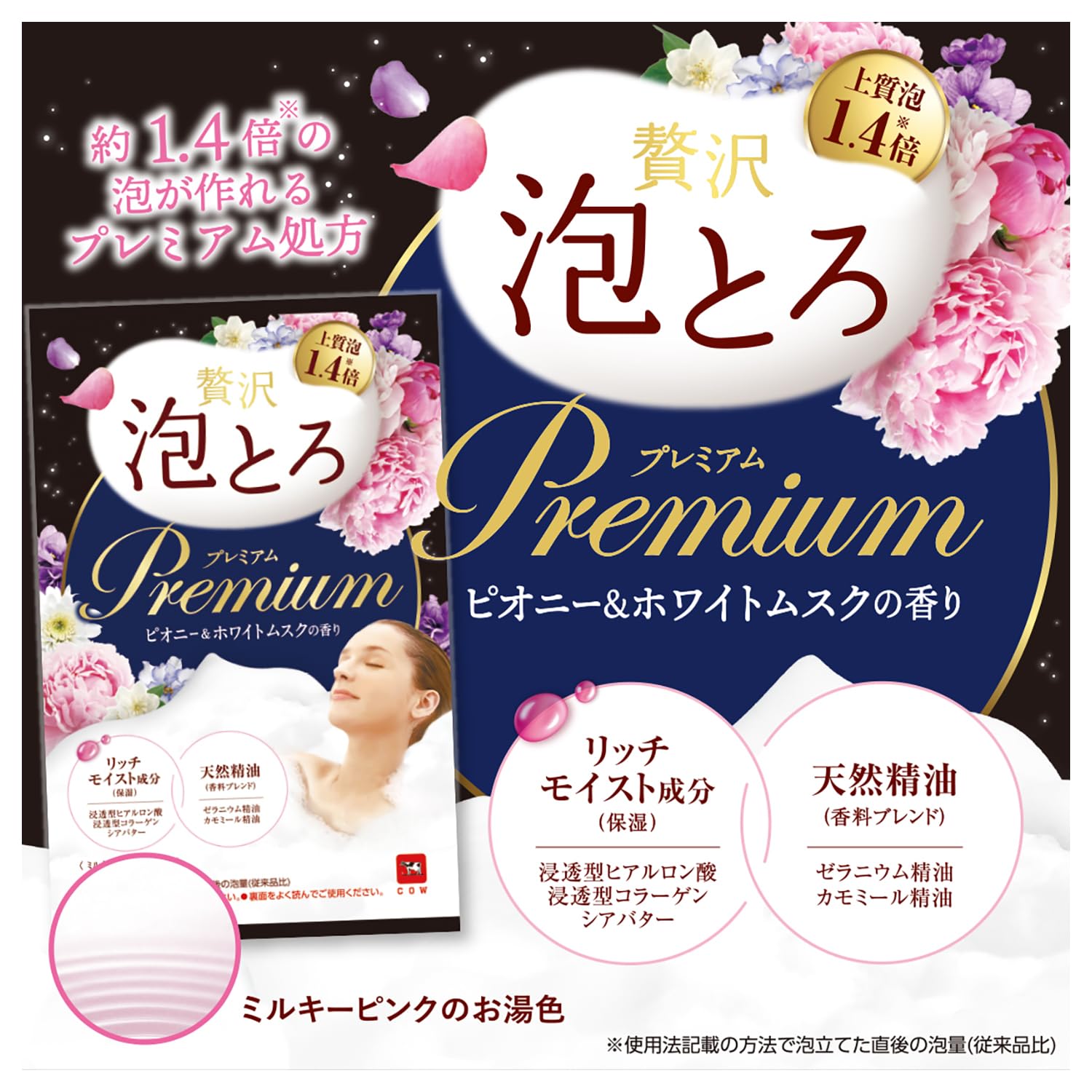 Hot Water Story Luxury Awa Toro Premium Bath Feeding Peony & White Musk Scent 40g