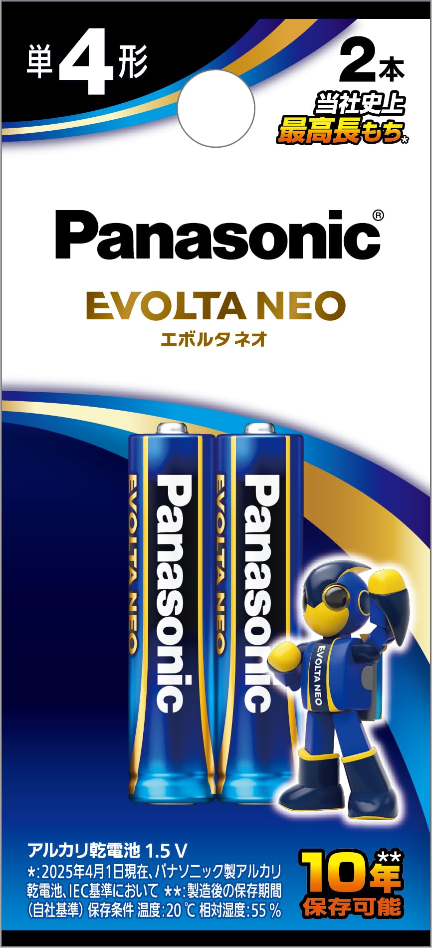 Panasonic Evolta NEO AAA alkaline batteries 2 pack LR03NJ/2B