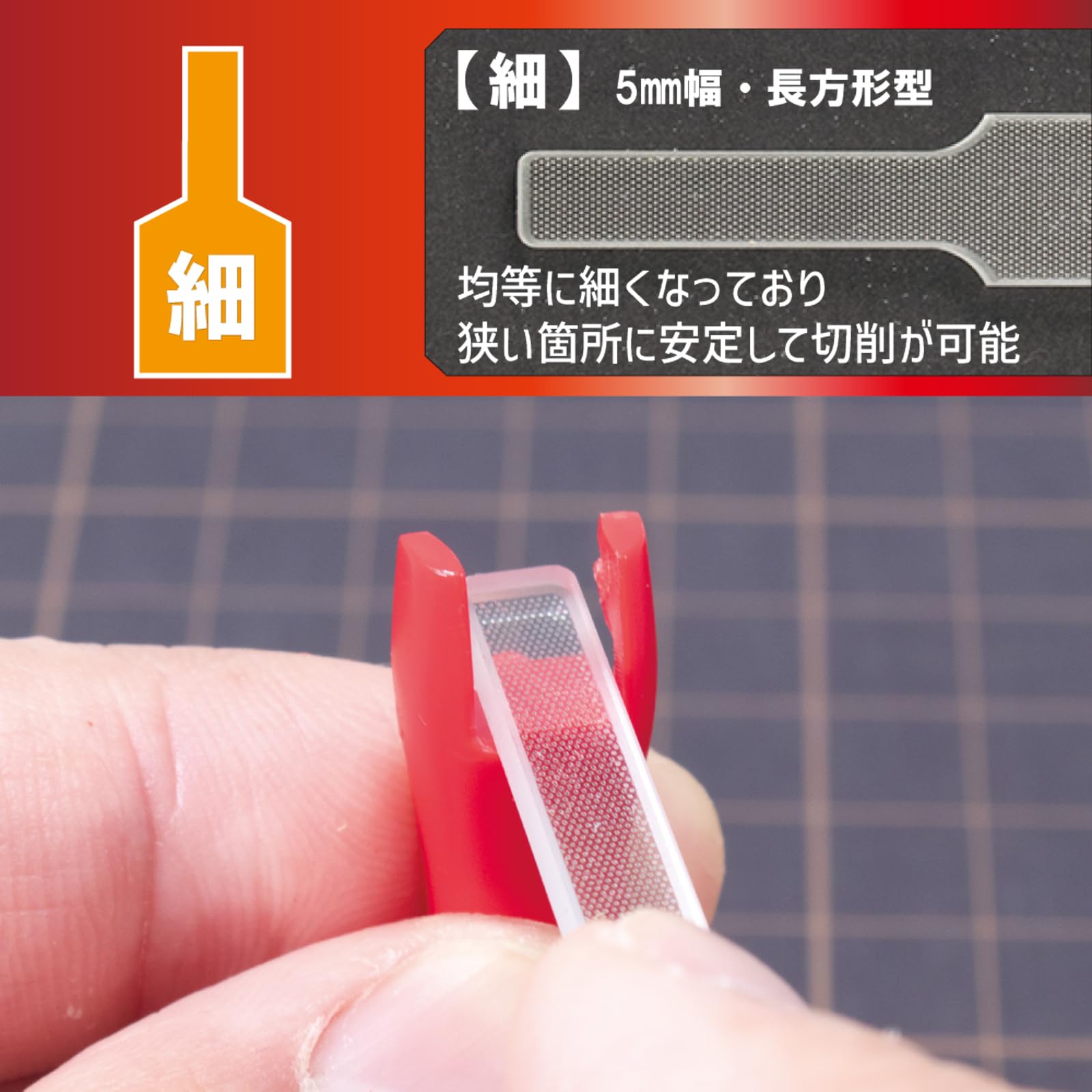 Mineshima Glass file for plastic models Sharp hobby tool GF-3