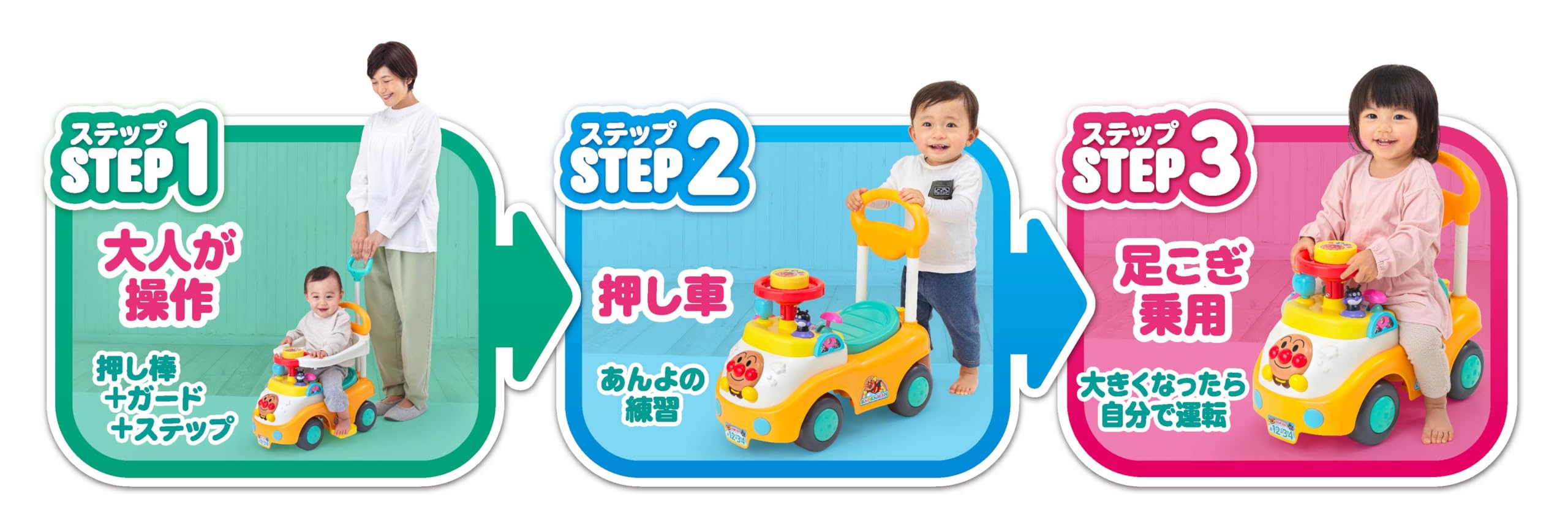 AGATSUMA Drive with Anpanman! 3STEP busy car with push rod + guard (target age: 10 months to 5 years old)