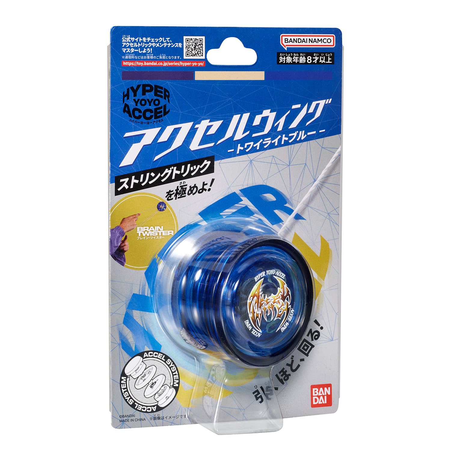 [BANDAI] HYPER YOYO ACCEL Hyper Yoyo Accel Axel Wing - Twilight Blue