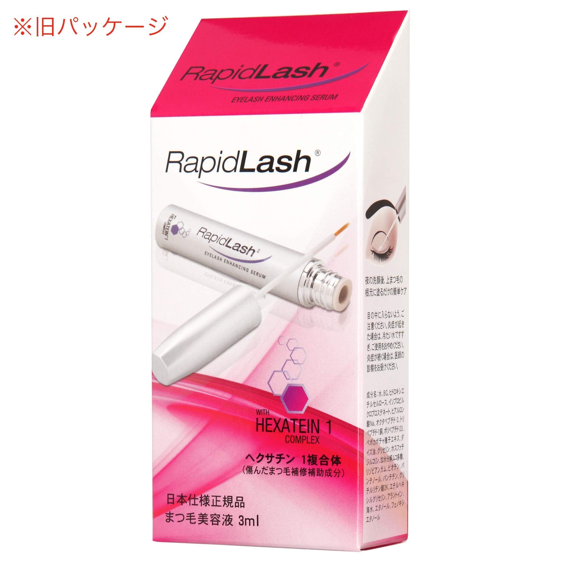 rapid rush 3ml