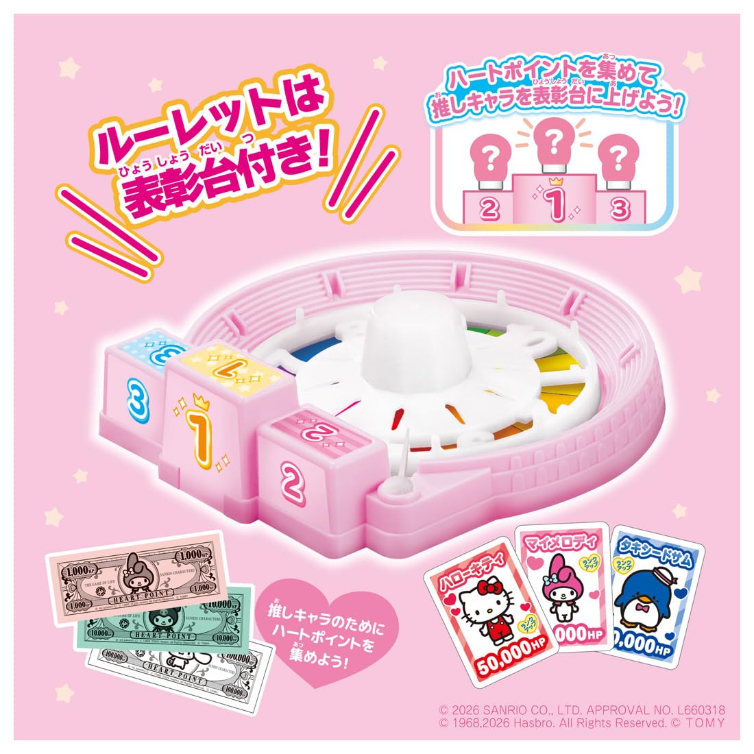 TAKARA TOMY Sanrio Characters Life Game