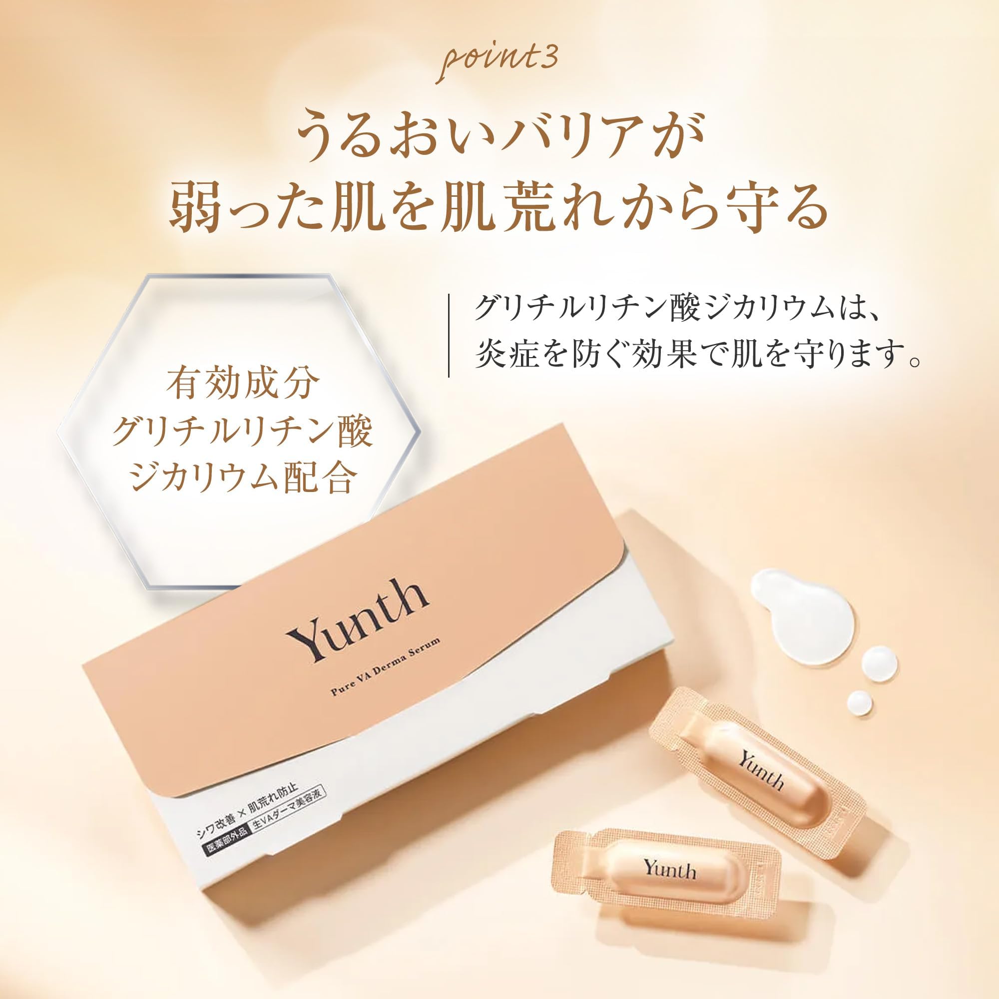 Yunth 윤스 원시 VA 다마 미용액 28일분 레티놀 모공 미백 나이아신아미드 글리치리틴 원시 레티놀 에이징 화장품 미용 페이스케어