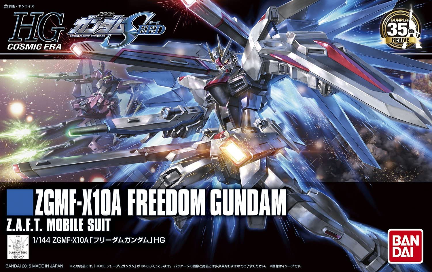 BANDAI SPIRITS HGCE 192 Mobile Suit Gundam SEED Freedom Gundam 1/144 scale color-coded plastic model
