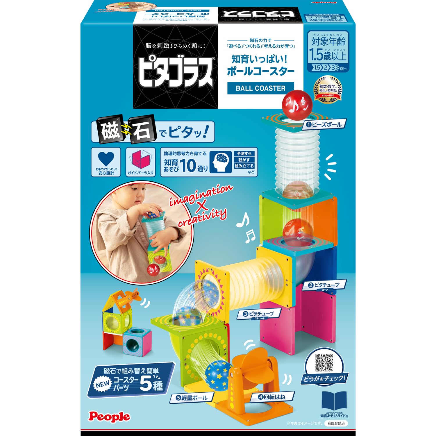 People Pythagoras Full of education! Ball coaster [1 and a half years old] can play, create, and grow inspiration PGS-131-2023